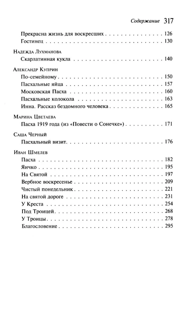 Wielkanocne historie. Rosyjska klasyka