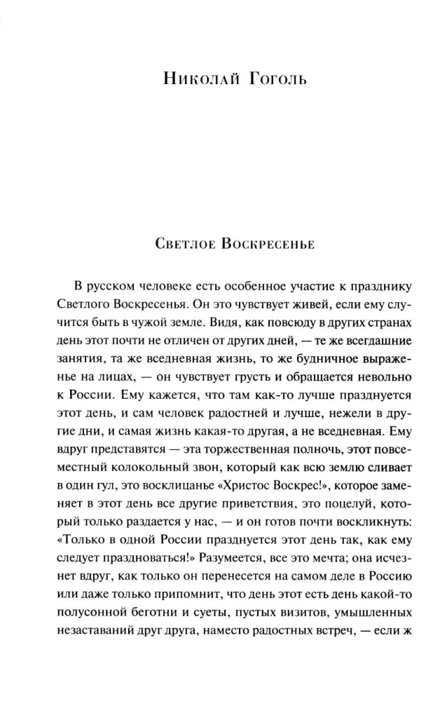 Wielkanocne historie. Rosyjska klasyka
