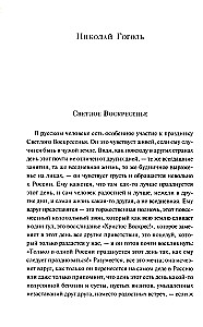 Wielkanocne historie. Rosyjska klasyka