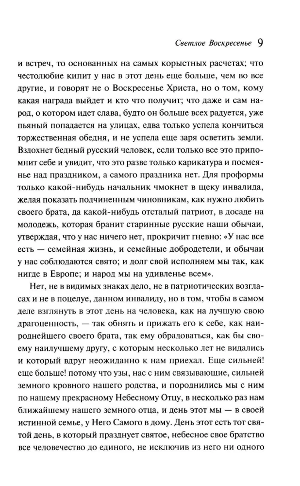 Wielkanocne historie. Rosyjska klasyka