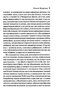 Wielkanocne historie. Rosyjska klasyka