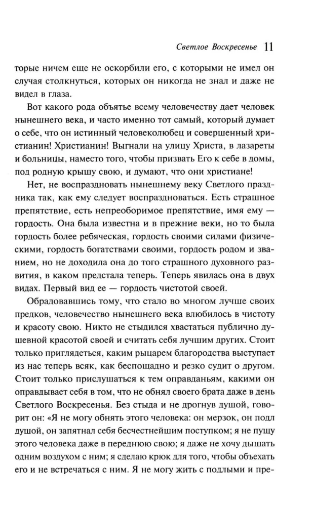 Wielkanocne historie. Rosyjska klasyka
