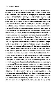 Wielkanocne historie. Rosyjska klasyka