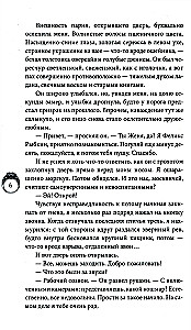 Стражи восемнадцати районов