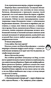 Стражи восемнадцати районов