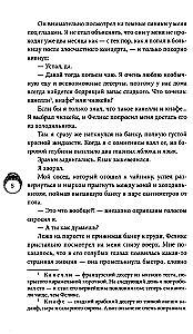 Стражи восемнадцати районов