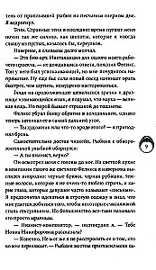 Стражи восемнадцати районов