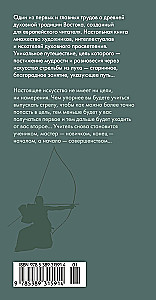 Zen in the Art of Archery