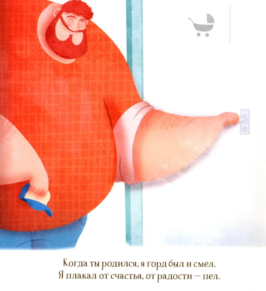 Radīts man. Dzeja tēviem un viņu mazajiem