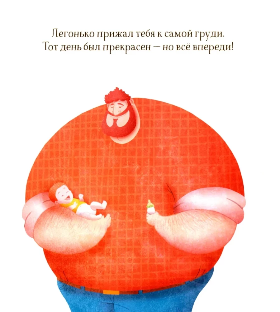 Radīts man. Dzeja tēviem un viņu mazajiem
