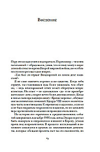 Виндзоры и война: Трагедия королевской семьи
