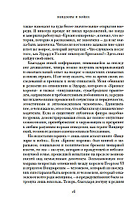 Виндзоры и война: Трагедия королевской семьи