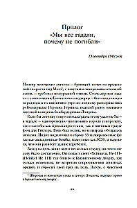 Виндзоры и война: Трагедия королевской семьи