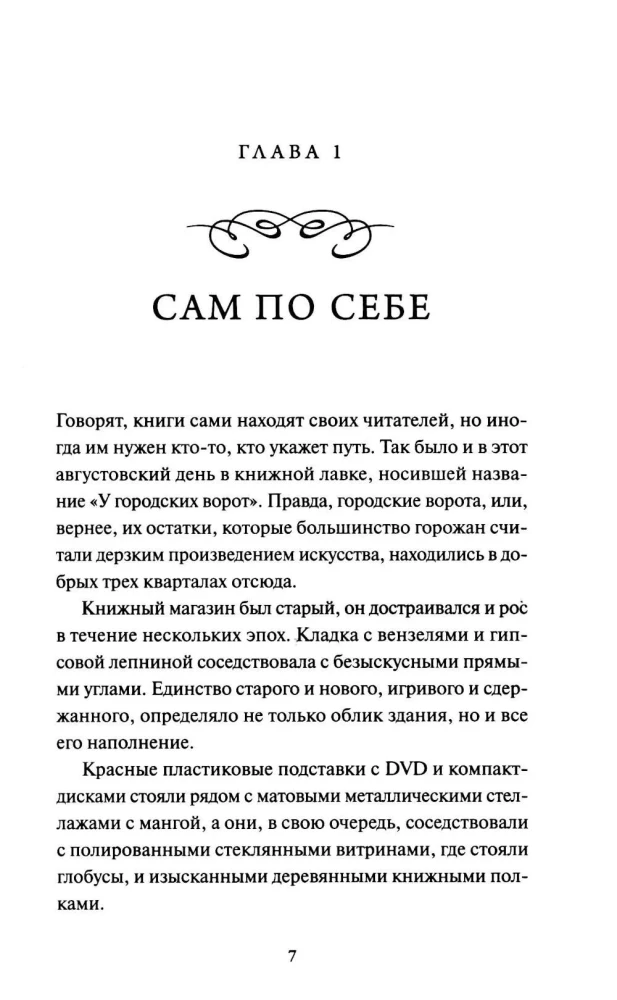 Служба доставки книг