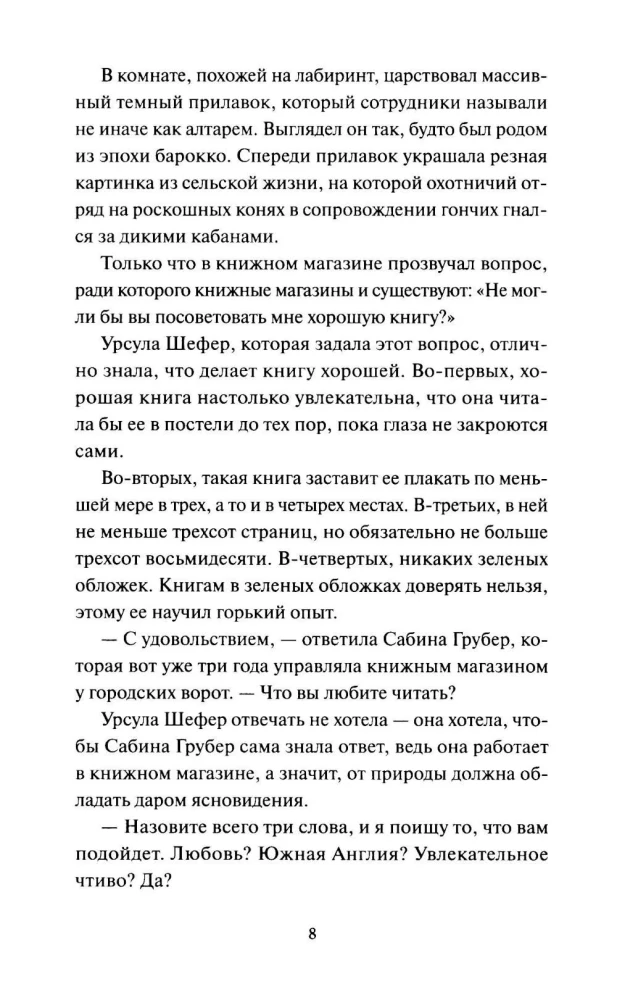 Служба доставки книг