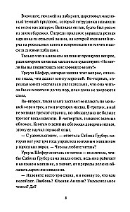 Служба доставки книг