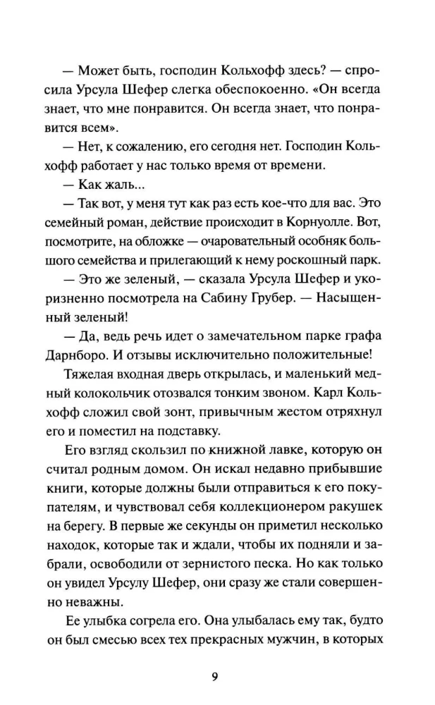 Служба доставки книг