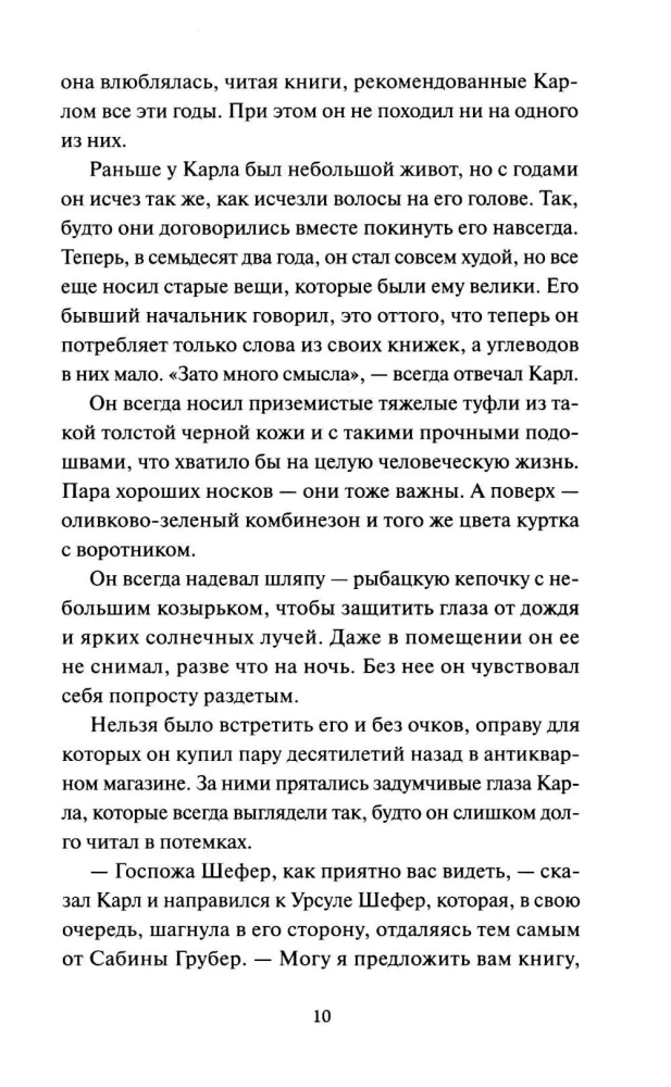 Служба доставки книг