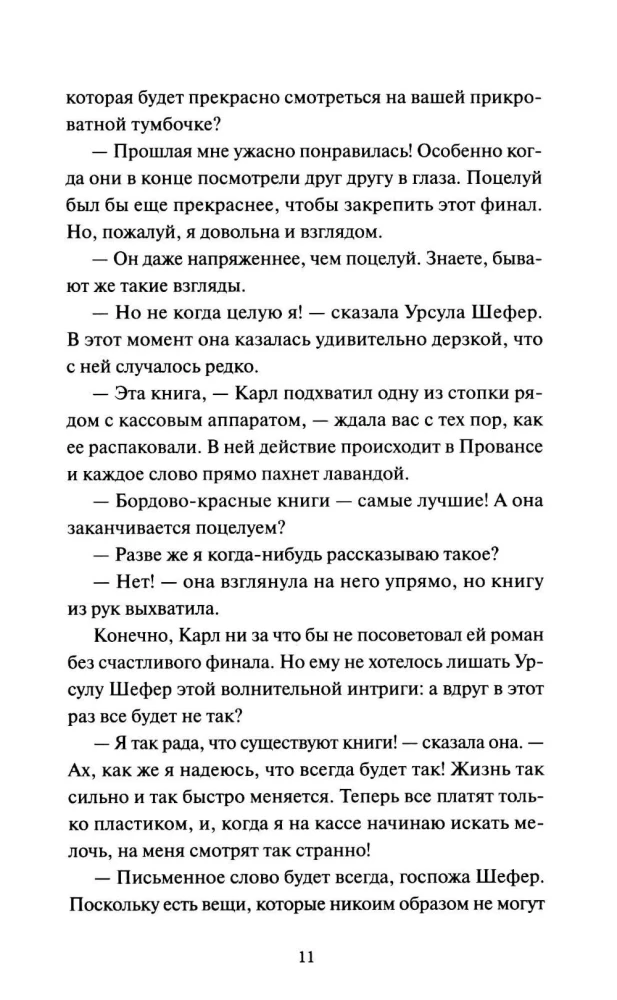 Служба доставки книг