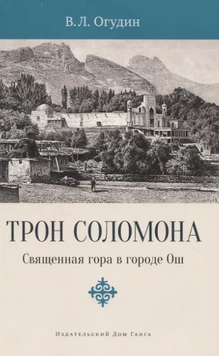 Der Thron Salomons. Der heilige Berg in der Stadt Osch