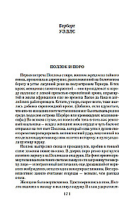 Мистические истории. Похищенные сердца