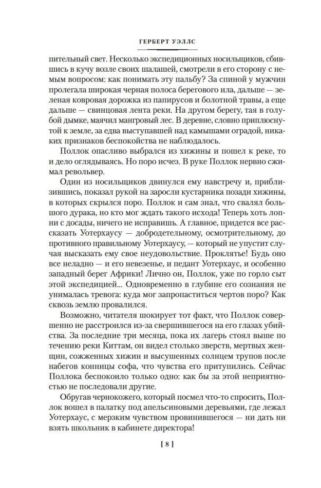 Мистические истории. Похищенные сердца