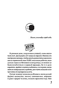 Chronograph