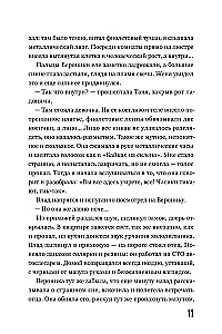 Chronograph