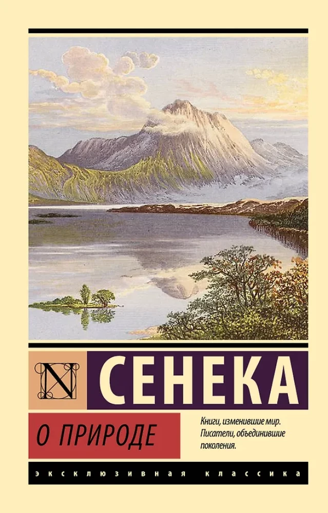 On Nature