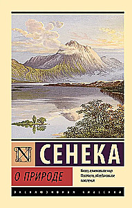 On Nature