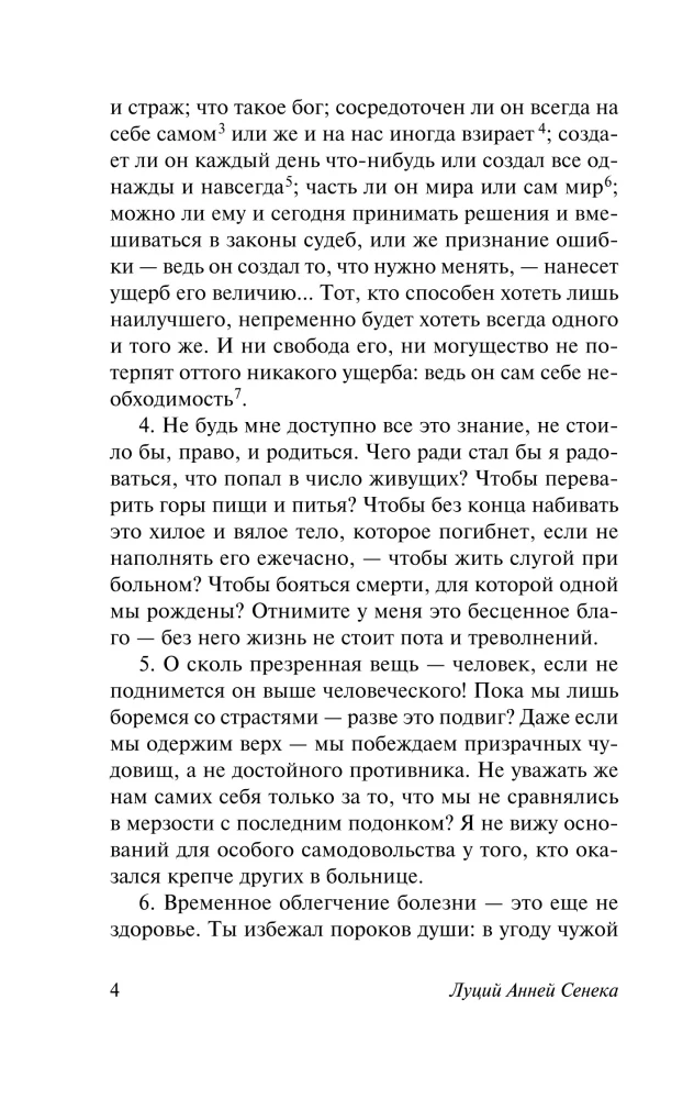 On Nature