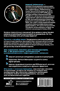 Управление репутацией. Стратегия вне времени в эпоху интернета и искусственного интеллекта