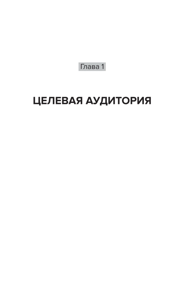 Управление репутацией. Стратегия вне времени в эпоху интернета и искусственного интеллекта