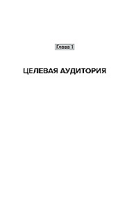 Управление репутацией. Стратегия вне времени в эпоху интернета и искусственного интеллекта