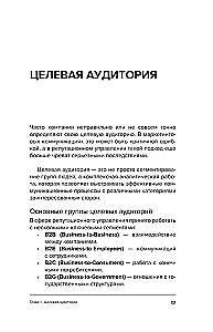 Управление репутацией. Стратегия вне времени в эпоху интернета и искусственного интеллекта