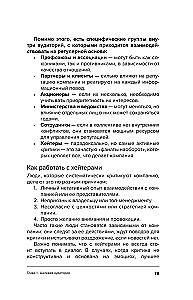 Управление репутацией. Стратегия вне времени в эпоху интернета и искусственного интеллекта