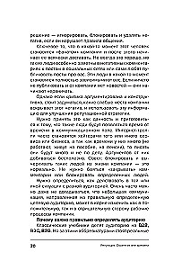 Управление репутацией. Стратегия вне времени в эпоху интернета и искусственного интеллекта