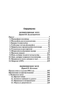 Ethics. Politics. Philosophy