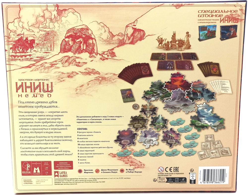 Настольная игра - Иниш. Немед (дополнение)