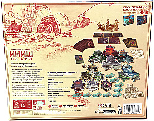 Настольная игра - Иниш. Немед (дополнение)