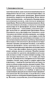 Ethics. Politics. Philosophy