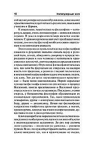 Ethics. Politics. Philosophy