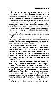 Ethics. Politics. Philosophy