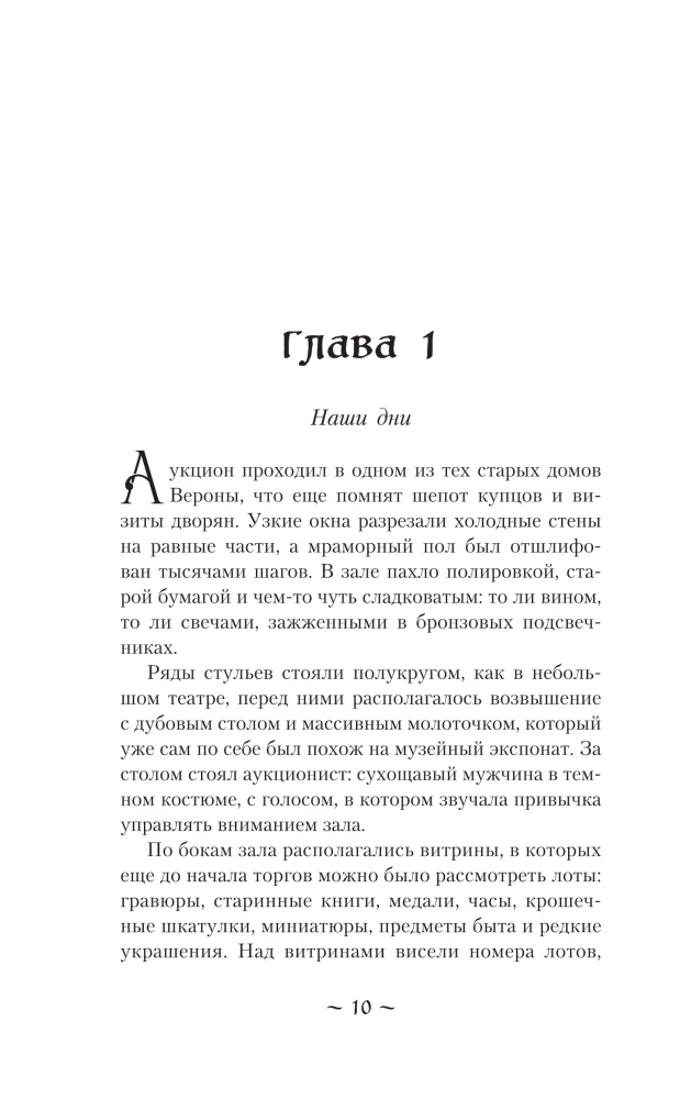 Mask of Silence
