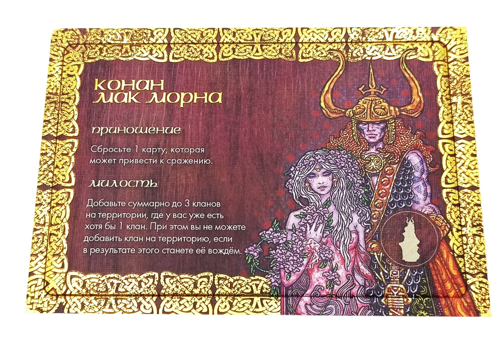 Настольная игра - Иниш. Немед (дополнение)