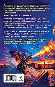 Games of Fire. Spark