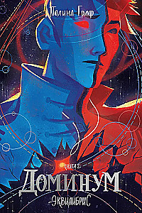 Dominum. Book 2