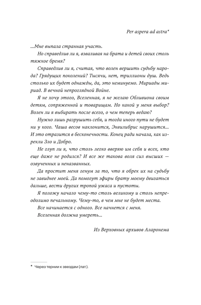 Dominum. Book 2