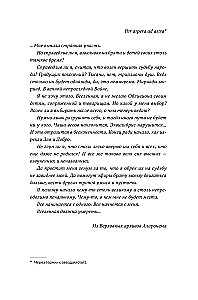 Dominum. Book 2