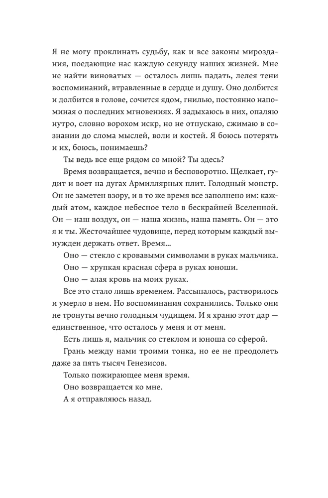 Dominum. Book 2
